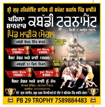Machhike (Moga) 