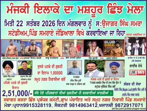 Samrai (Jalandhar)