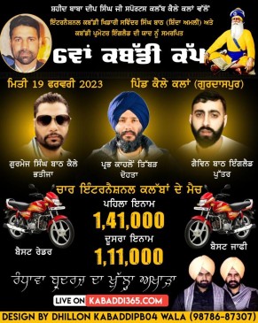 Kaile Kalan (Gurdaspur)