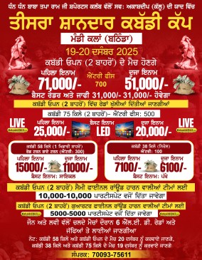 Mandi Kalan (Bathinda)