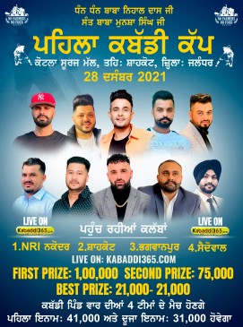 Kotla Suraj Mall (Jalandhar)