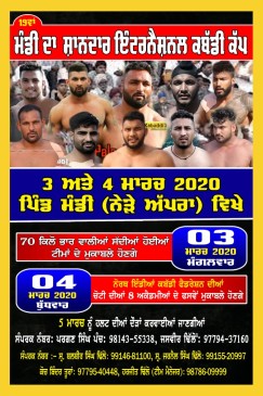 Mandi Apra (Jalandhar) 