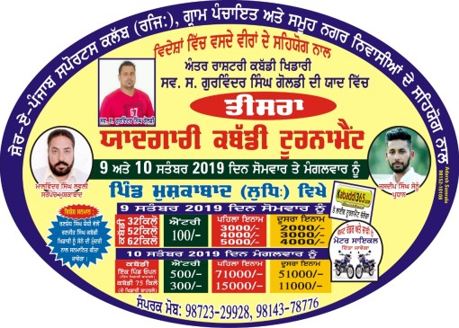 Mushkabad (Ludhiana)