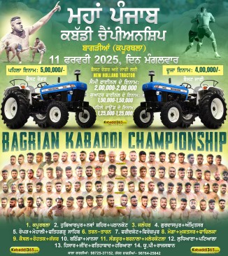Bagrian (Kapurthala)