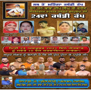 Ballpuriya (Gurdaspur)