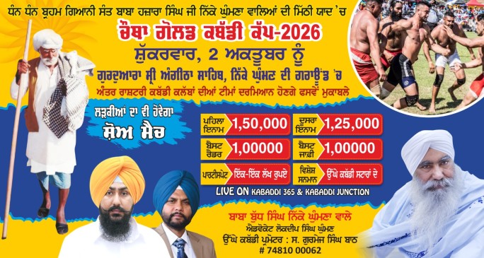 Nikke Ghuman (Gurdaspur)