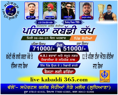 Sohian (Ludhiana)