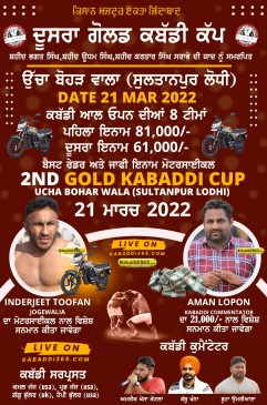 Ucha Bohar Wala (Kapurthala)