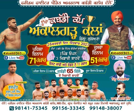 Akalgarh Kalan (Ludhiana)