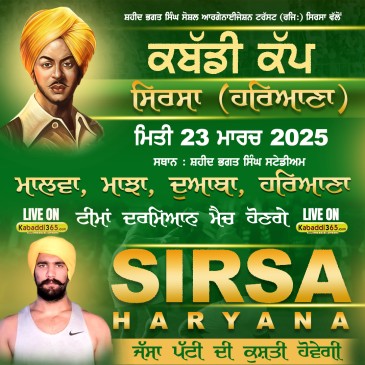 Sarsa (Haryana)