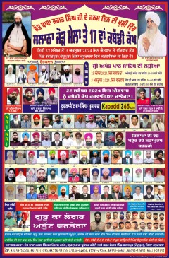 Bhagatpur Dandupur (Kapurthala) Kabaddi Tournament 03 Oct 2024 