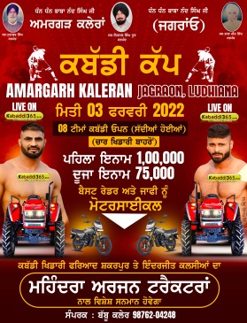 Amargarh Kaleran, Jagraon (Ludhiana)