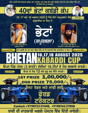 Bhetan (Kapurthala)