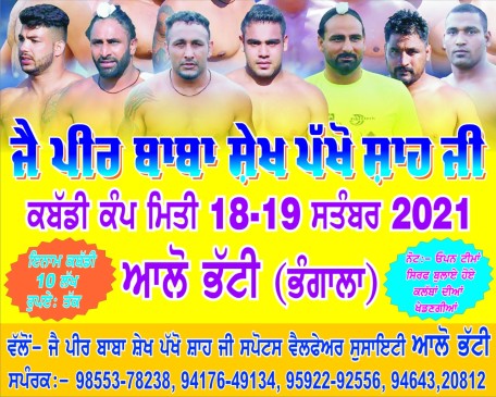 Allo Bhatti (Hoshiarpur)