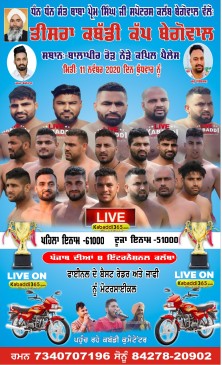 Begowal (Kapurthala)