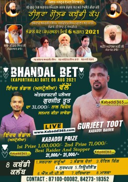 Bhandal Bet (Kapurthala)
