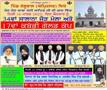 Jalluwal (Amritsar)