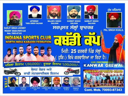 Talwandi Salhan (Hoshiarpur)