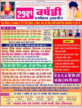 Kahri Sahri (Hoshiarpur)