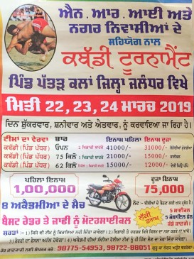 Pattar Kalan (Jalandhar)