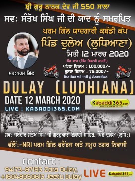 Dulay (Ludhiana)