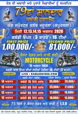Khajurla (Kapurthala)