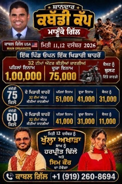 Manuke Gill (Moga)