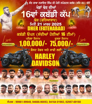 Dher (Haryana)