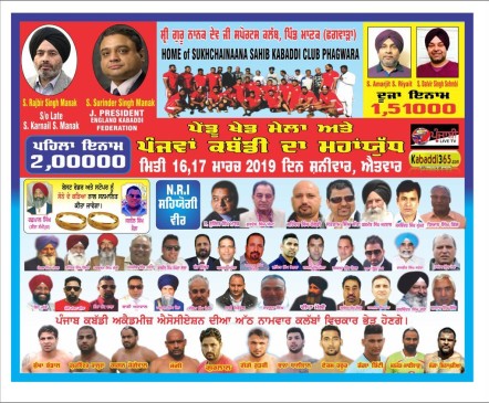Manak (Phagwara)
