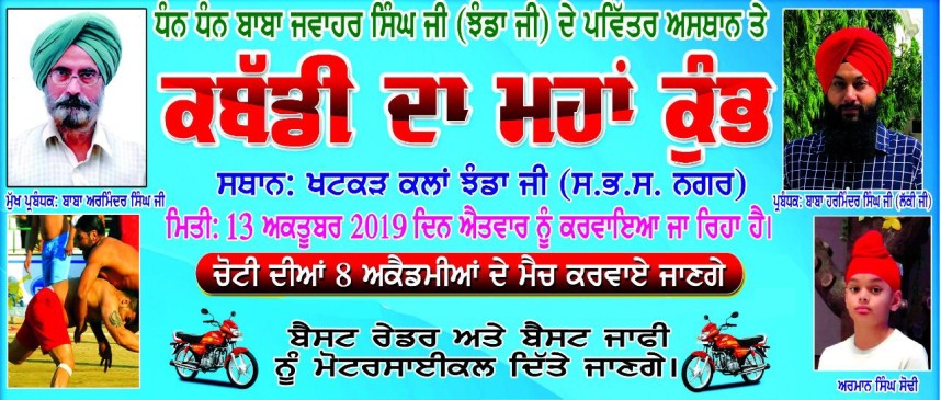 Khatkar Kalan (Nawanshahr)