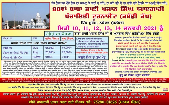 Mohem (Nakodar)