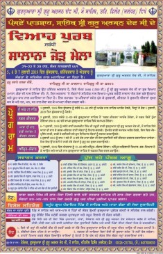 Mau Sahib (Jalandhar)