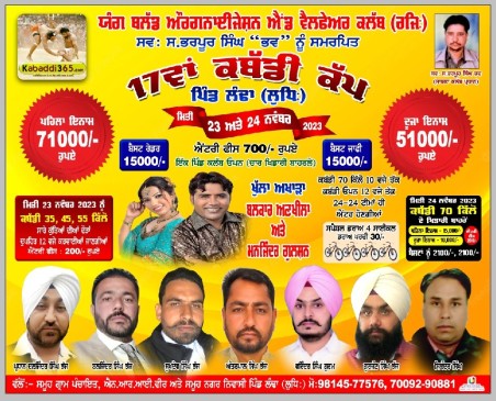Landha, Doraha (Ludhiana)