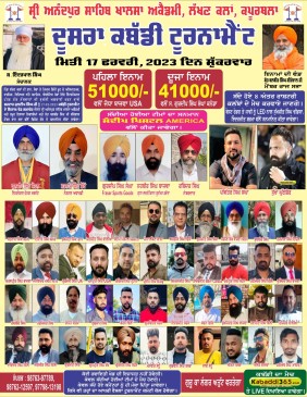 Lakhan Kalan (Kapurthala) 