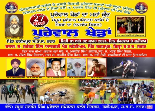 Hakimpur (Nawanshahr)