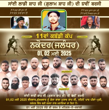 Nakodar (Jalandhar)