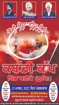 Tharike (Ludhiana)