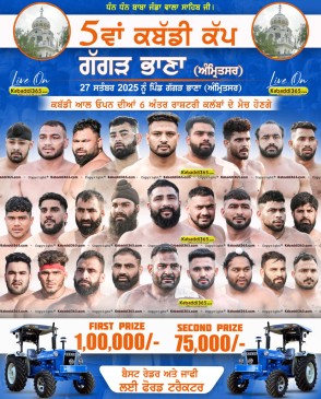 Gaggar Bhana (Amritsar)