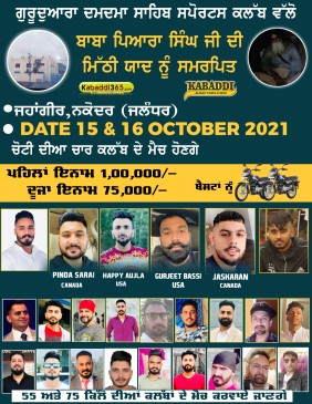 Jahangir (Jalandhar)