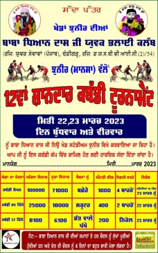 Jhunir (Mansa)