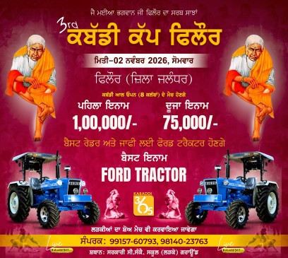 Phillaur (Jalandhar)