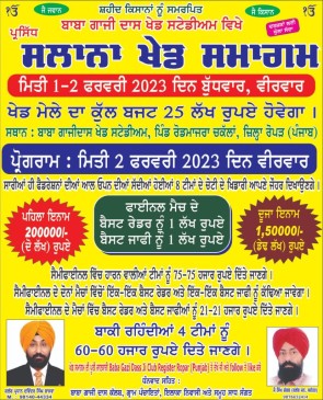 Road Majra Chaklan (Ropar)