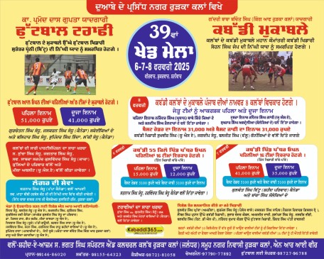 Rurka Kalan  (Jalandhar)
