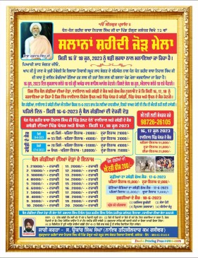 Talhan (Jalandhar)