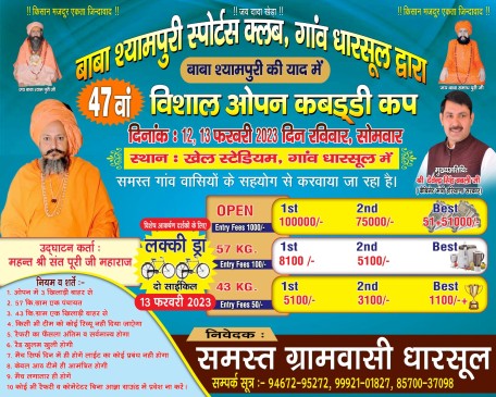 Dharsul (Fatehabad) Haryana 