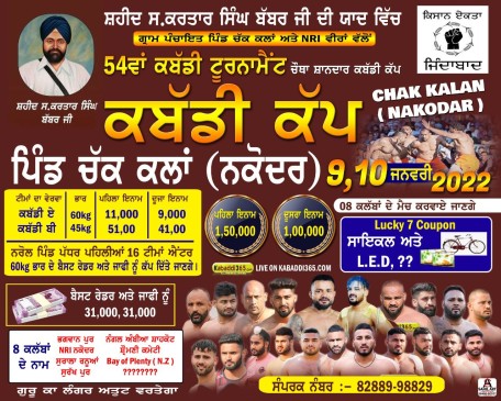 Chak Kalan (Nakodar)