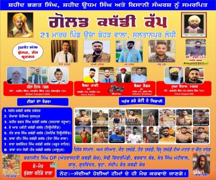 Ucha Bohar Wala (Kapurthala)