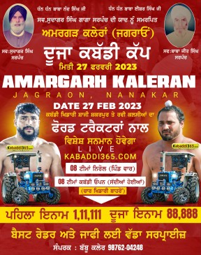 Amargarh Kaleran (Jagraon) 