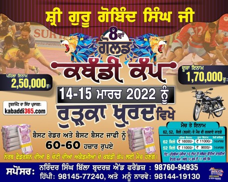 Rurka Kalan (Jalandhar)