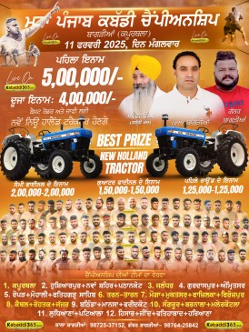 Bagrian (Kapurthala)